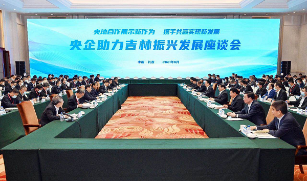 廖家生參加央企助力吉林振興發(fā)展座談會(huì)、中央企業(yè)改革三年行動(dòng)推進(jìn)會(huì)