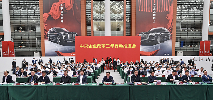 廖家生參加央企助力吉林振興發(fā)展座談會(huì)、中央企業(yè)改革三年行動(dòng)推進(jìn)會(huì)