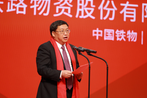 /images/jtdt/2021/01/08/1610090456635047423.png 中國(guó)鐵物在深交所成功掛牌上市